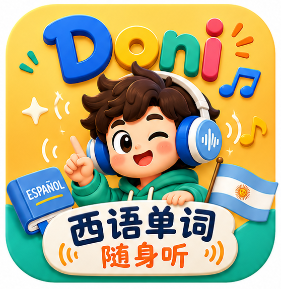 Spanish Words Audio Player