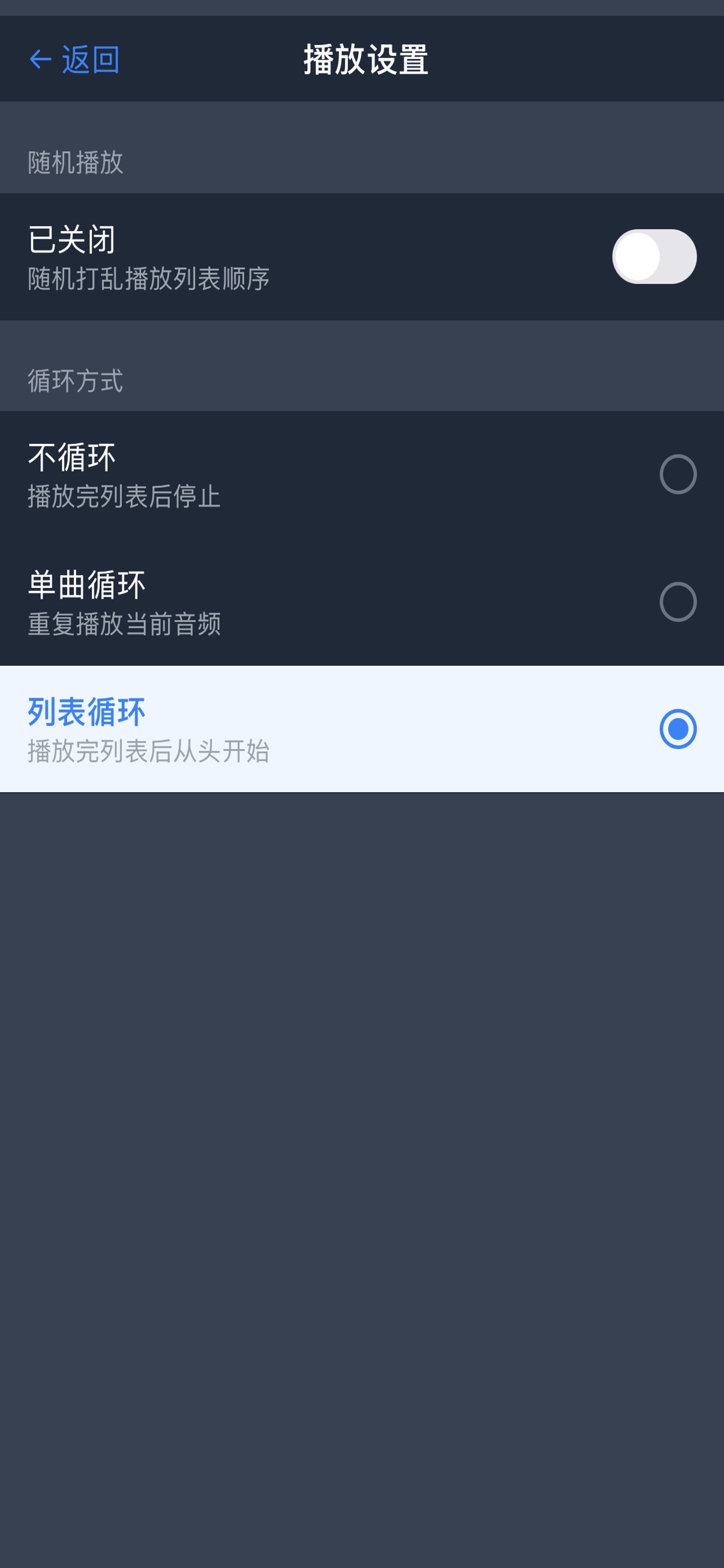 Spanish Words Audio Player screenshot 5